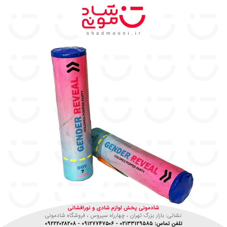 شوت دود رنگی تعیین جنسیت پسرانه آبی